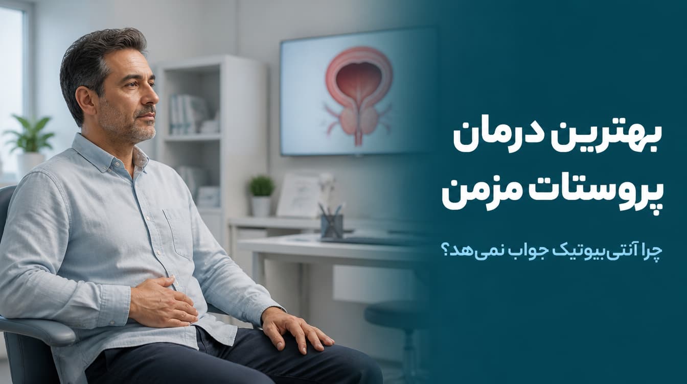 برای واریکوسل به چه دکتری مراجعه کنیم؟
